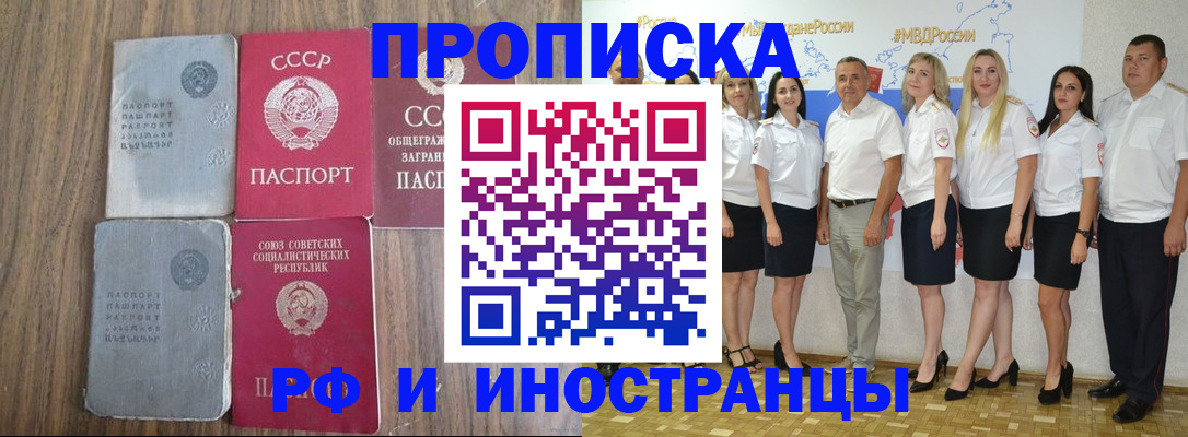 временная регистрация поиск в Бузулуке