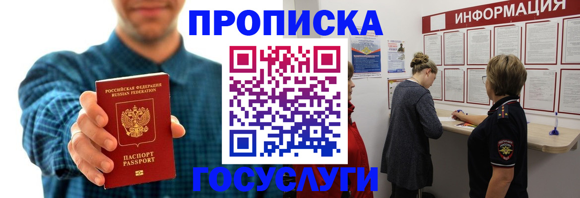 временная регистрация в квартире в Бузулуке