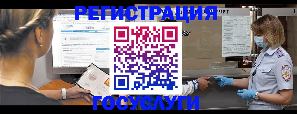 временная регистрация поиск в Бузулуке
