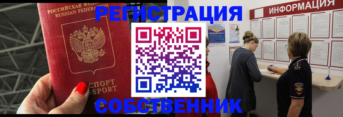 прописка поиск в Бузулуке