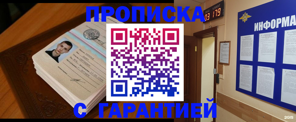 временная регистрация 2025 в Бузулуке